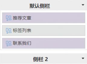 藍色營銷型企業(yè)主題themeolQyTwo的側(cè)欄模塊說明